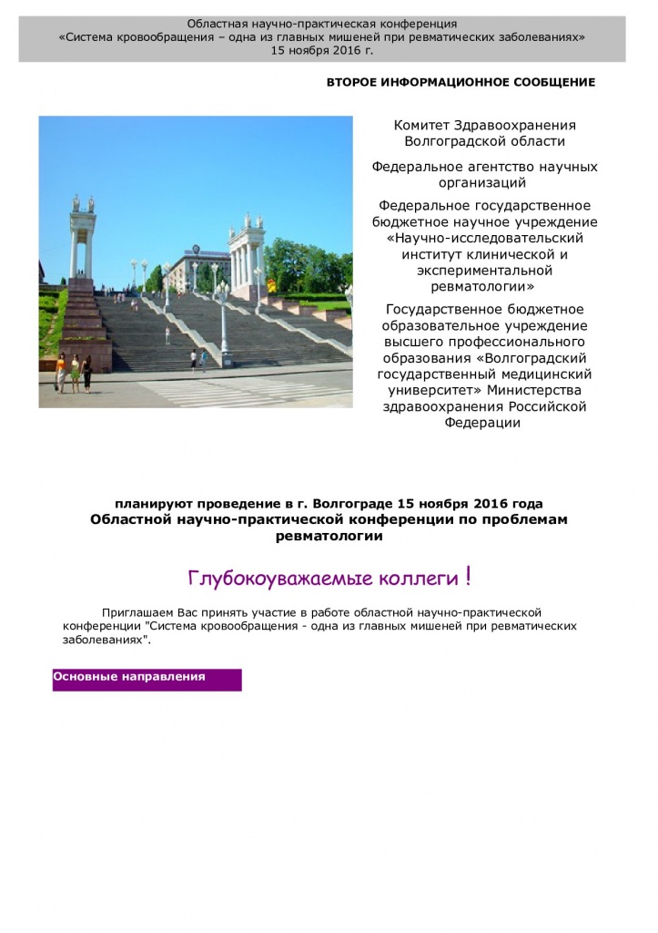 Conference 1 15.11.2016.jpg