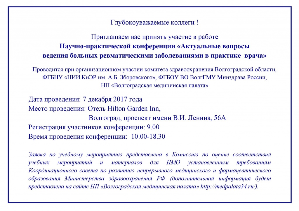 Приглашение.jpg Приглашение.jpg