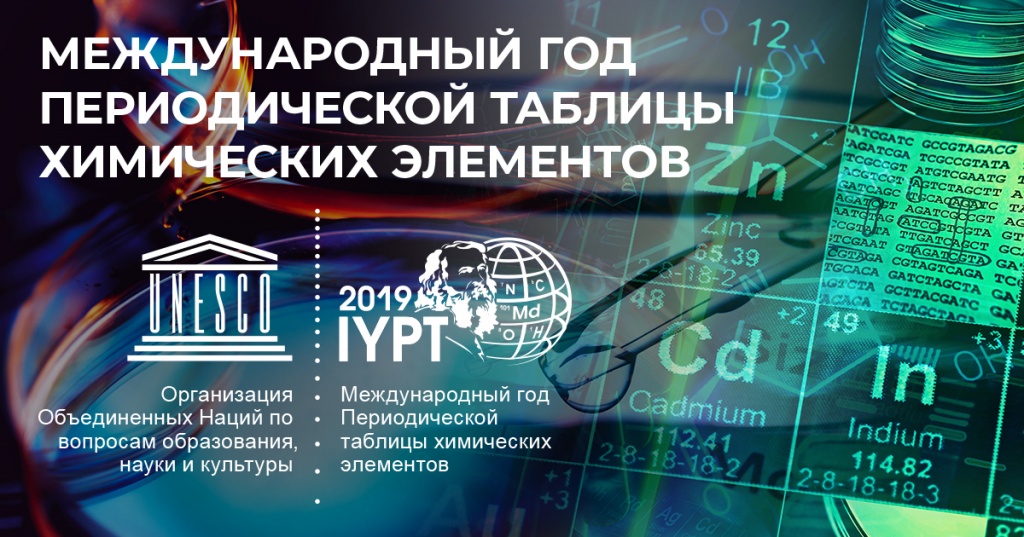 IYPT2019.jpg