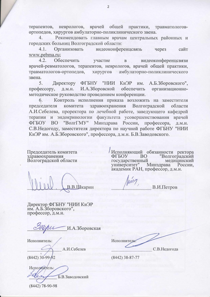 Приказ 2.jpg Приказ 2.jpg